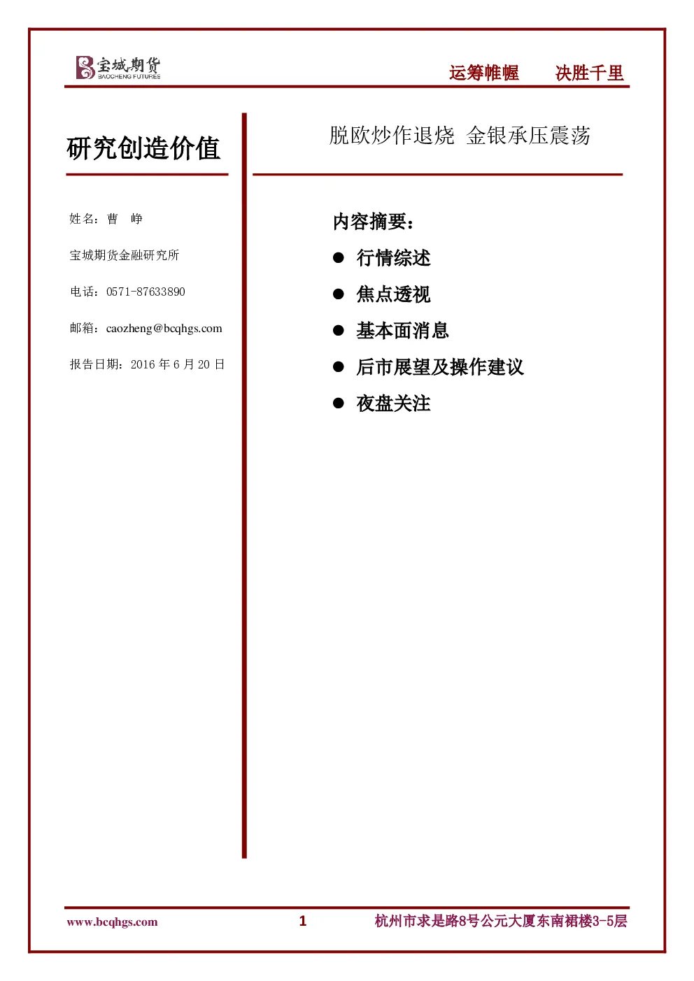 报告封面