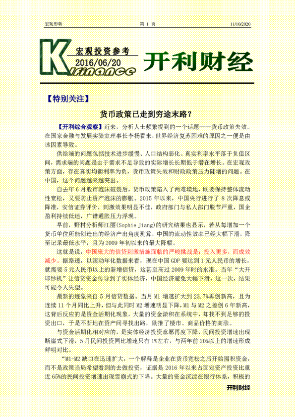 宏观投资参考