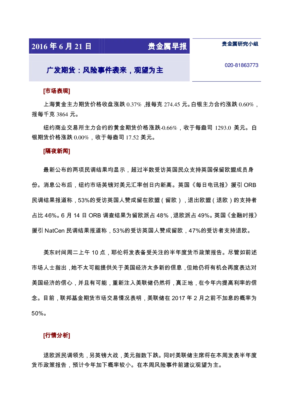 报告封面