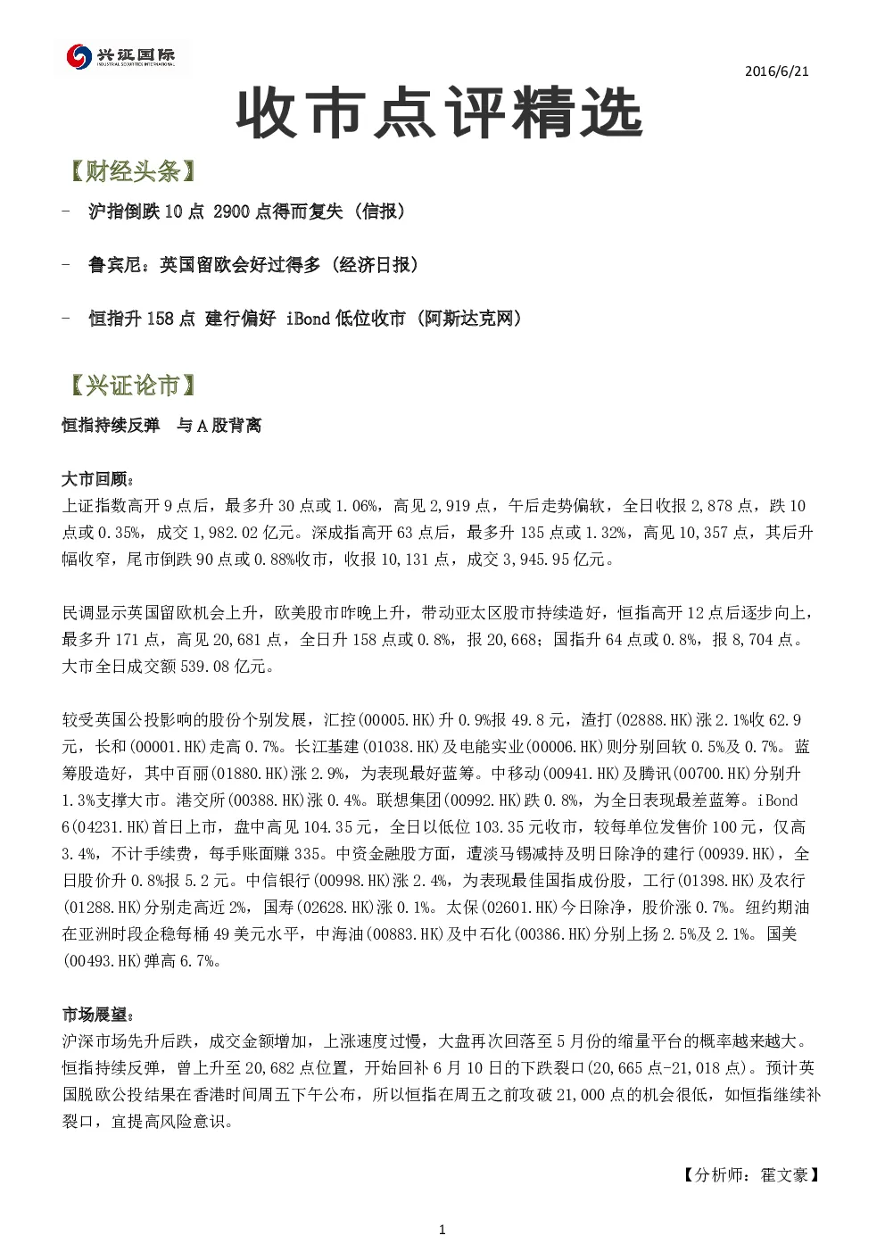 报告封面