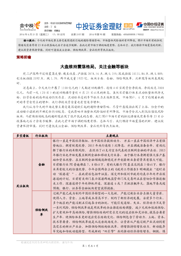 金理财金版