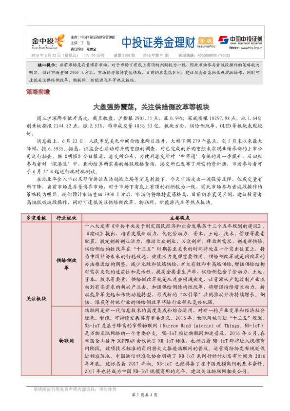 金理财（金版）