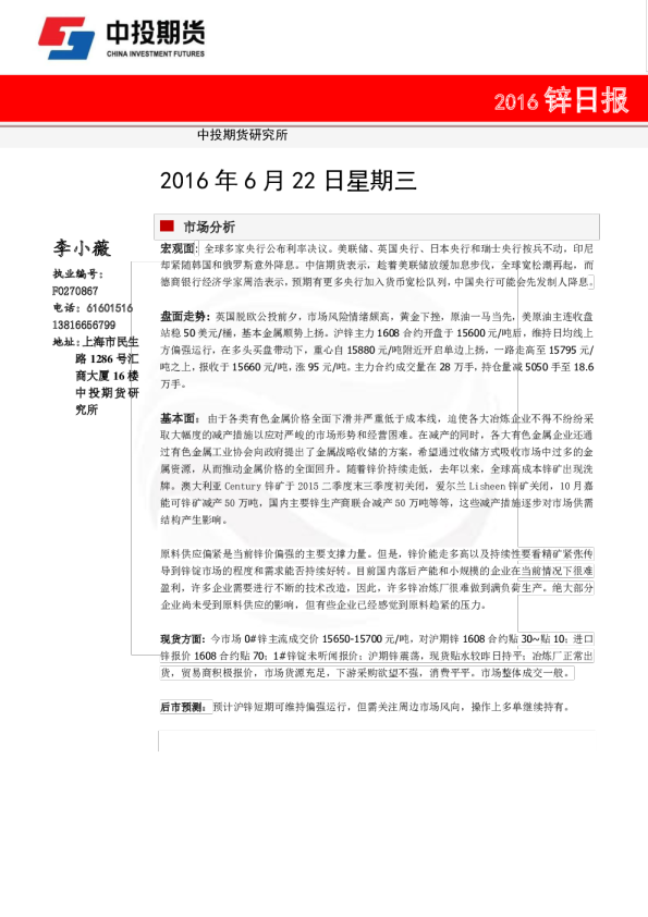 锌日报