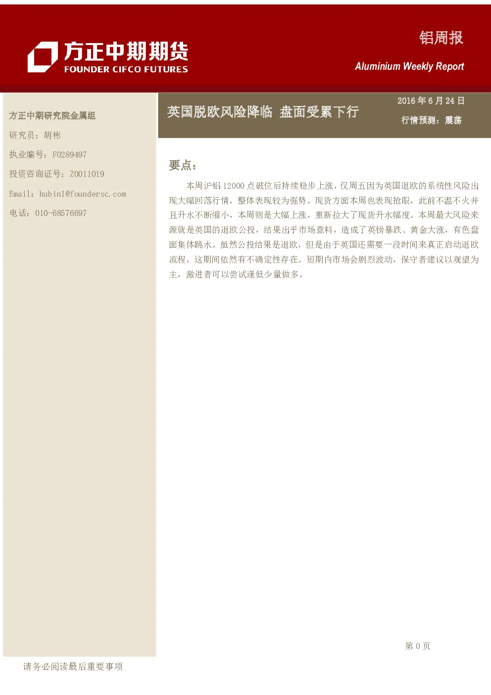 报告封面