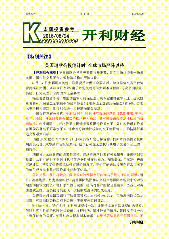 宏观投资参考
