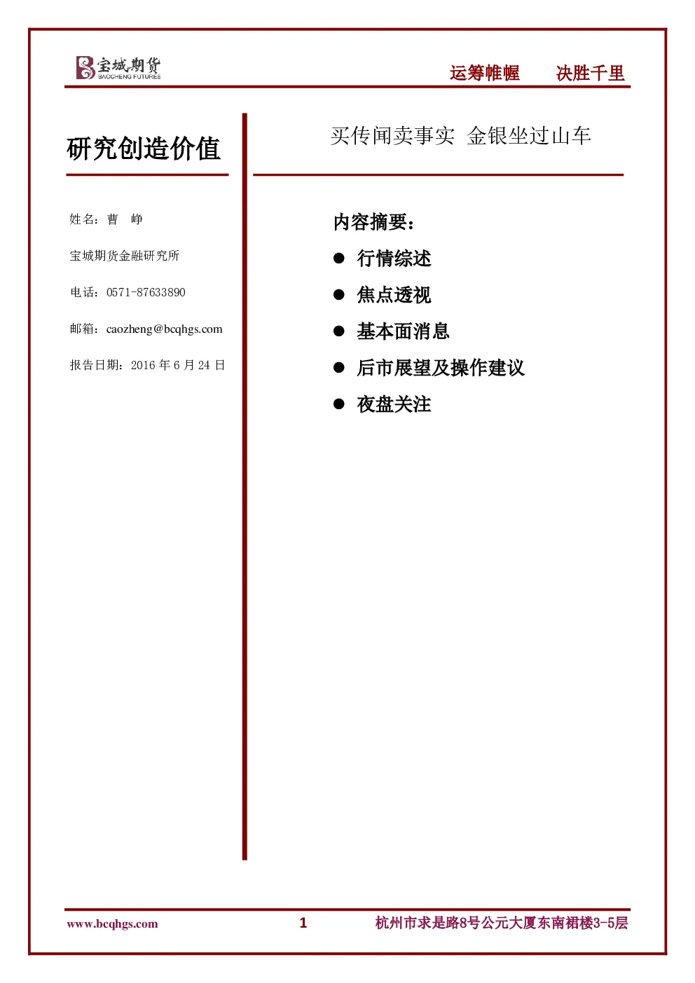 报告封面