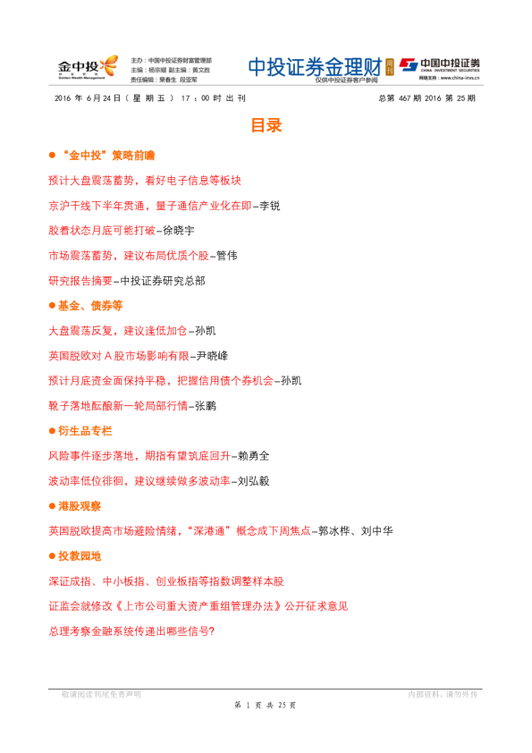 金理财周刊