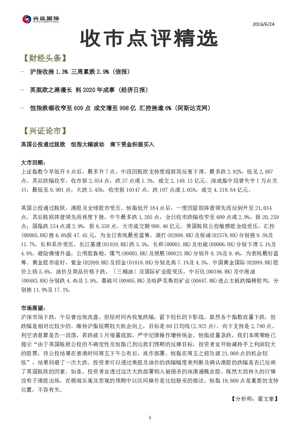 报告封面