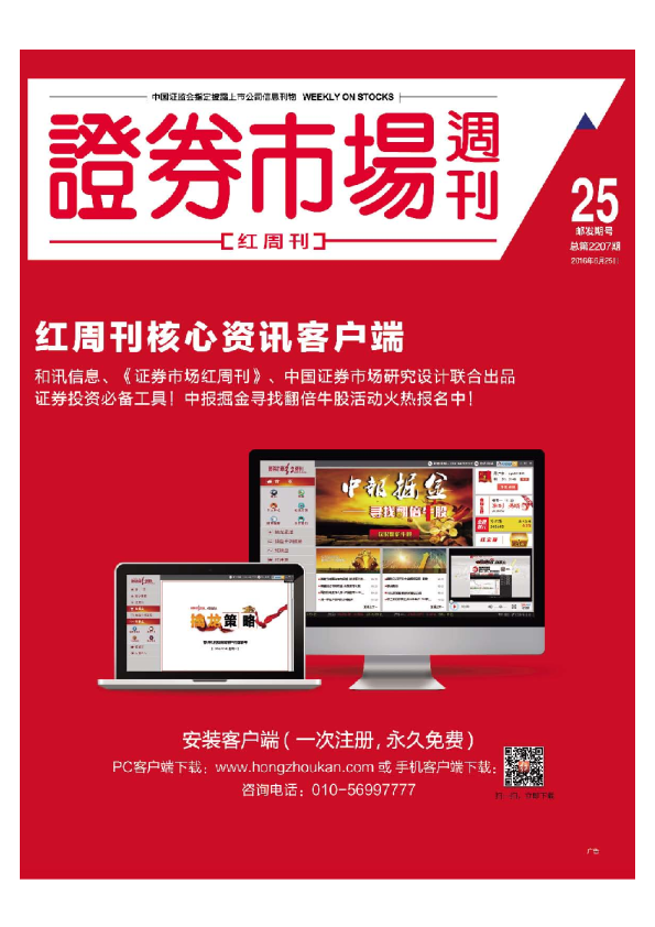 2016年第25期