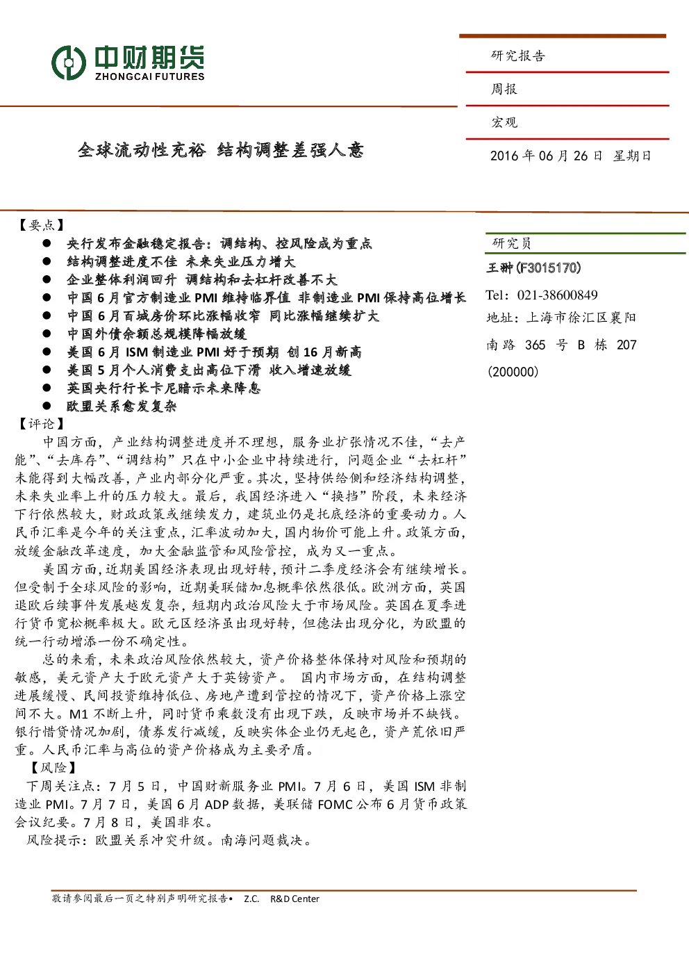 报告封面