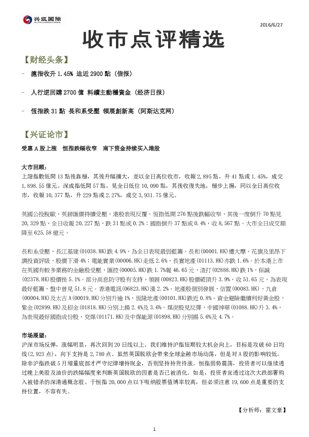报告封面