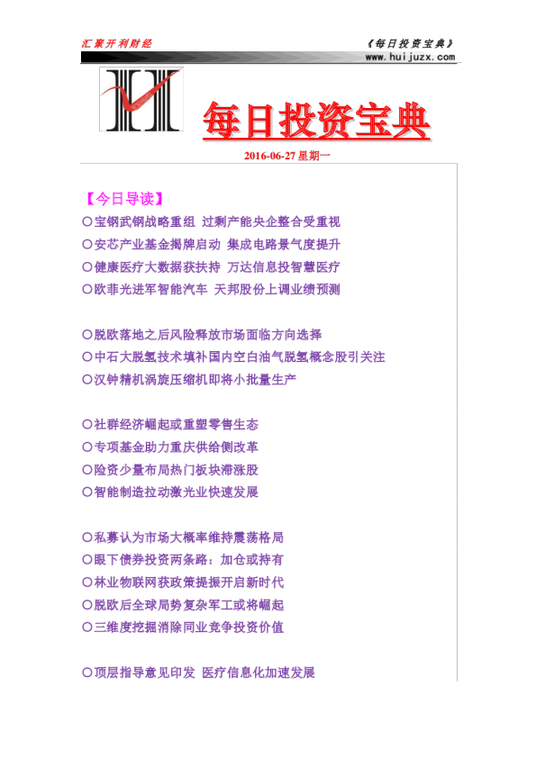 每日投资宝典