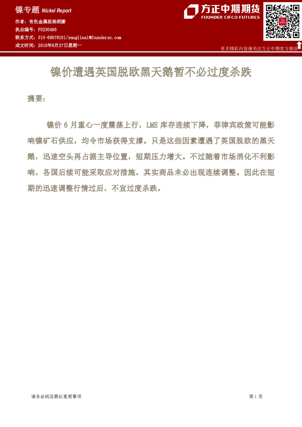 报告封面