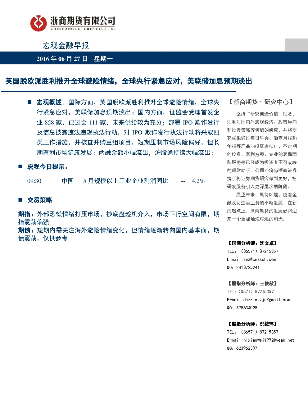 报告封面
