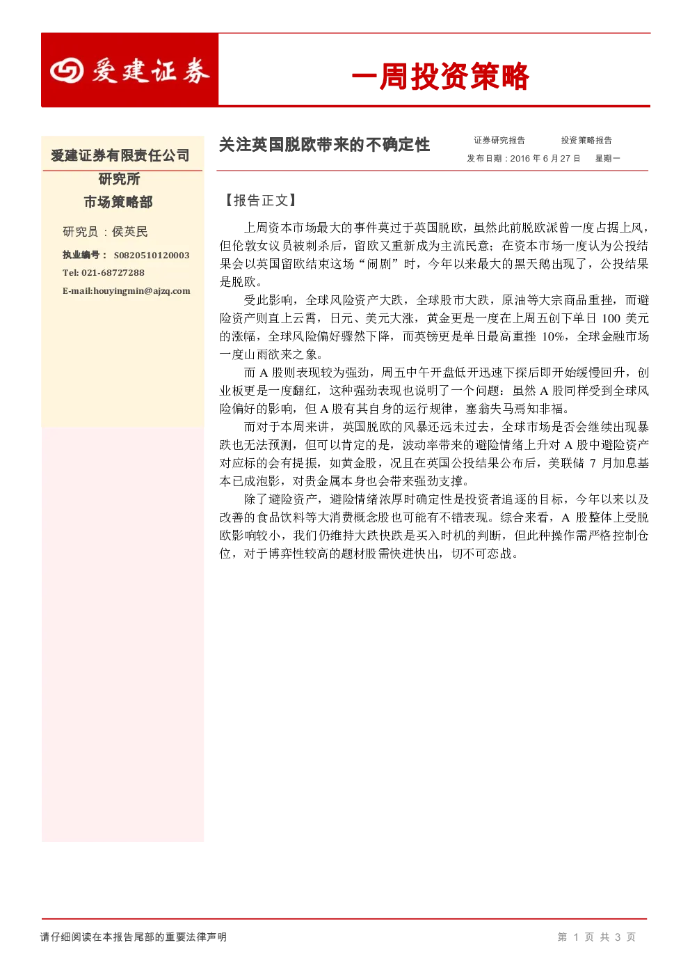 报告封面