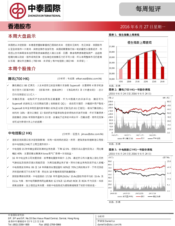 每周短评