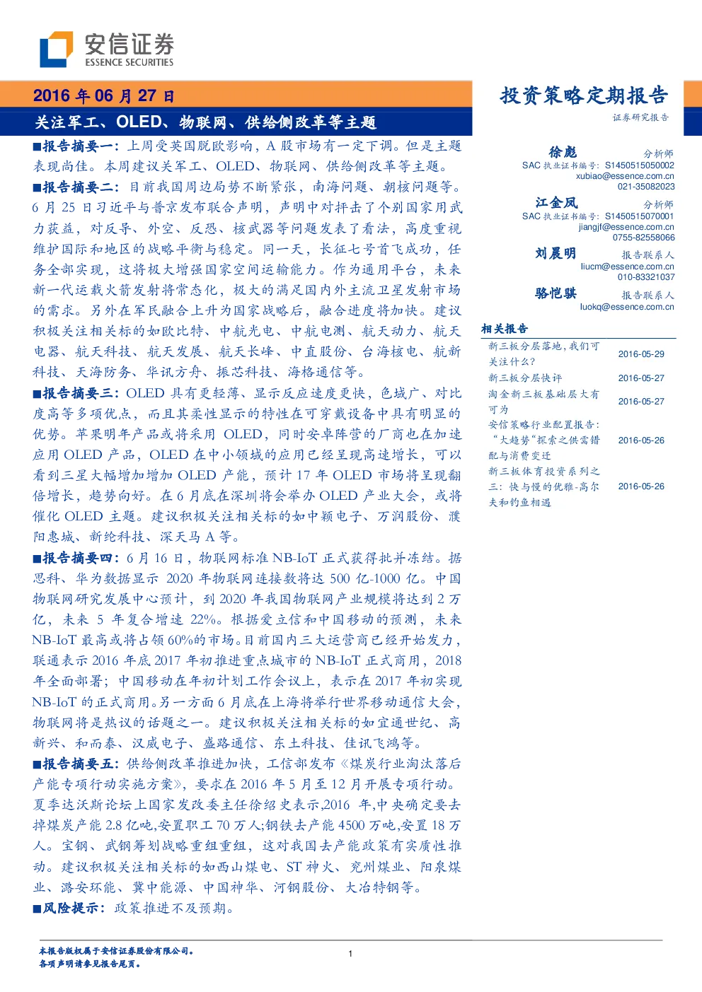 报告封面