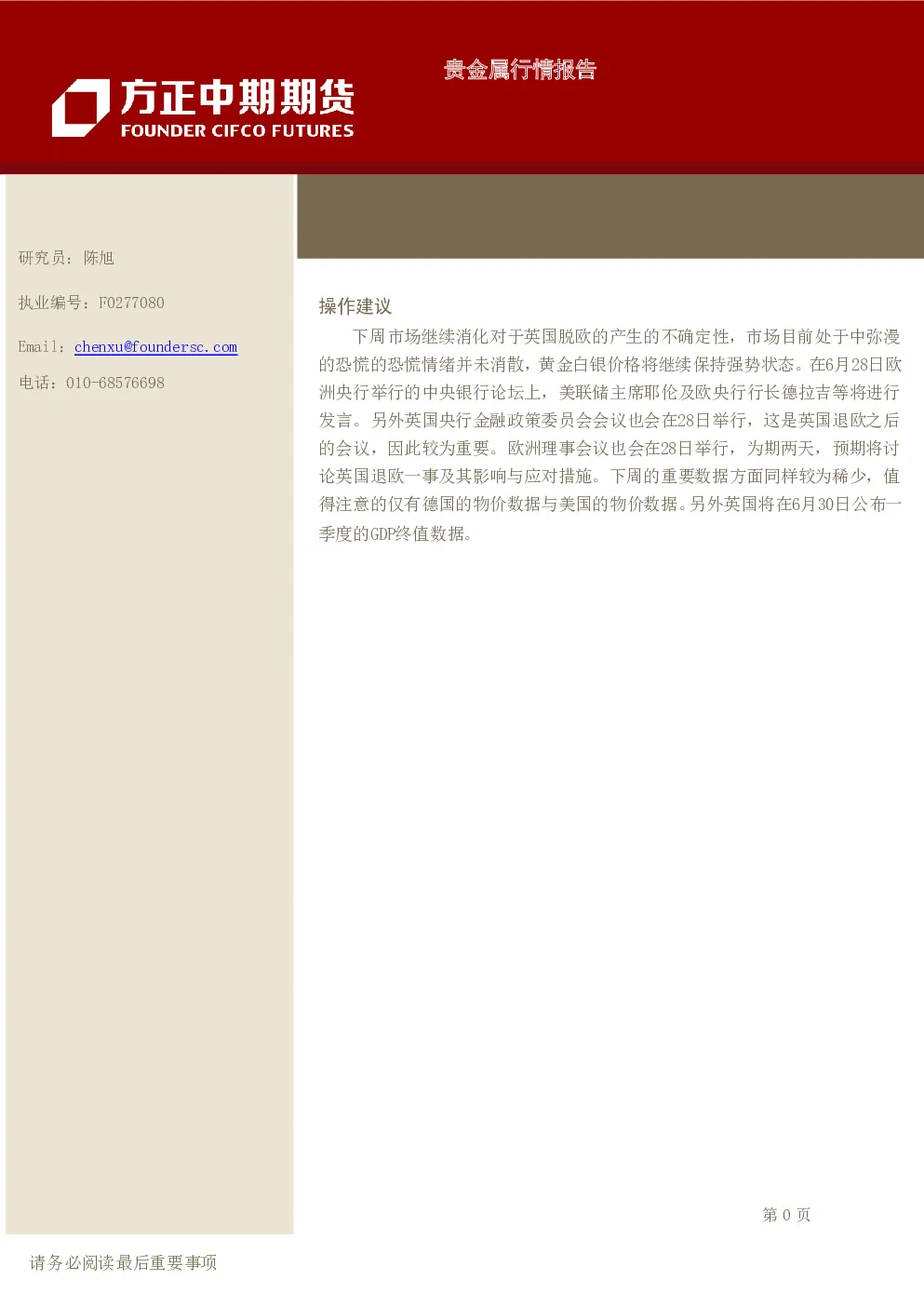报告封面