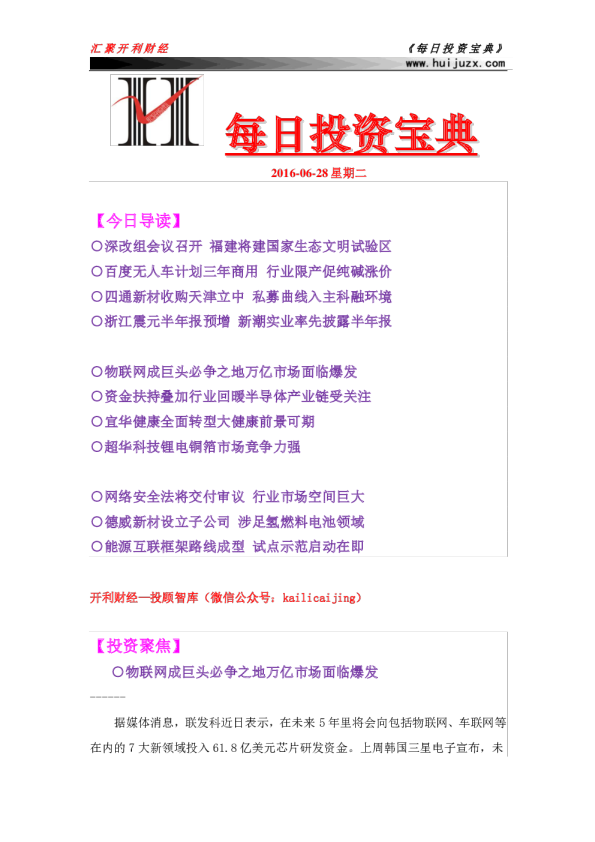每日投资宝典