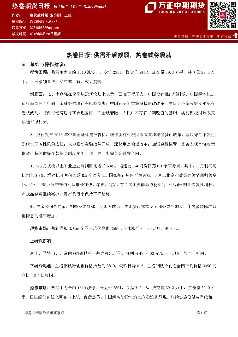报告封面