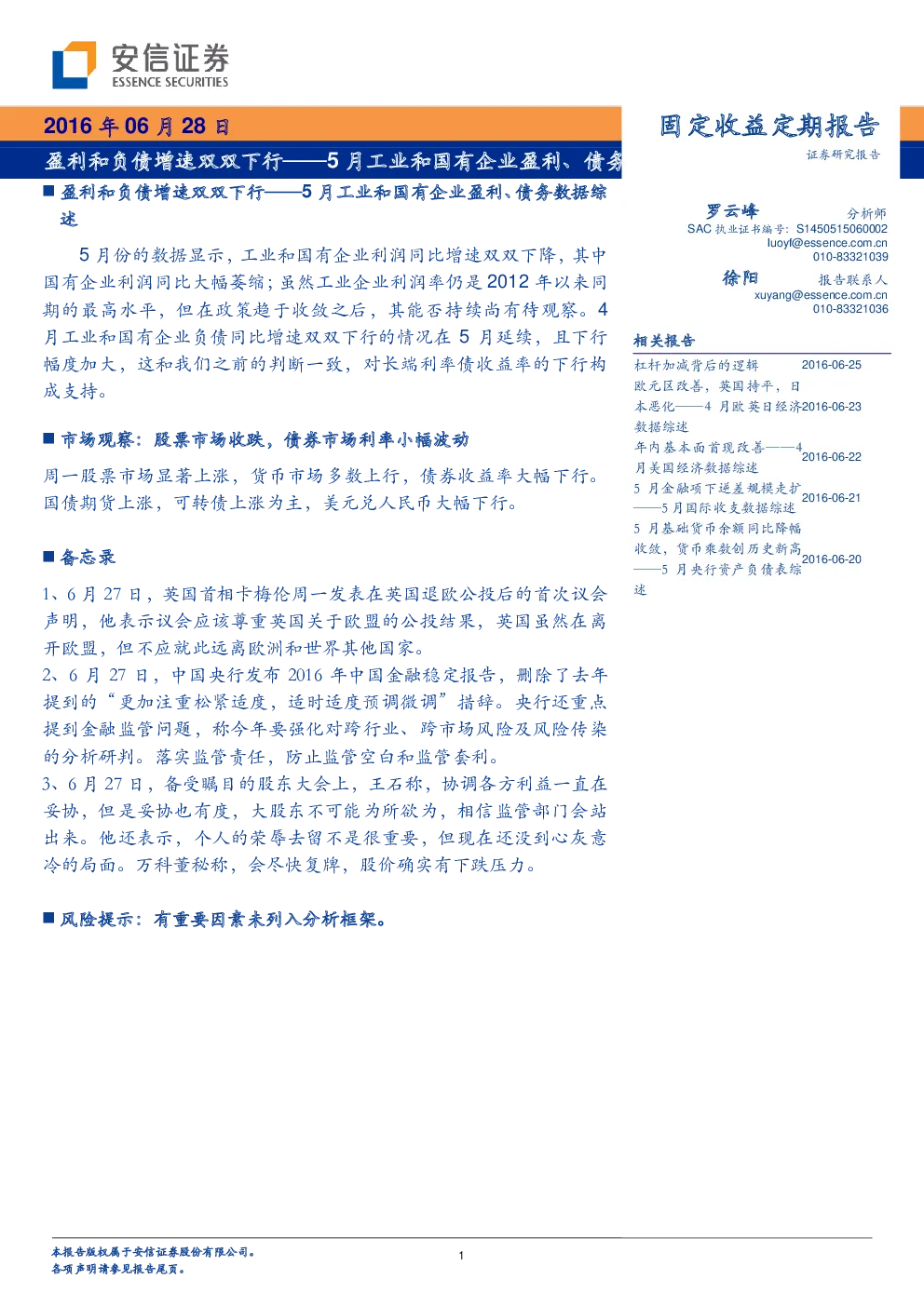 报告封面