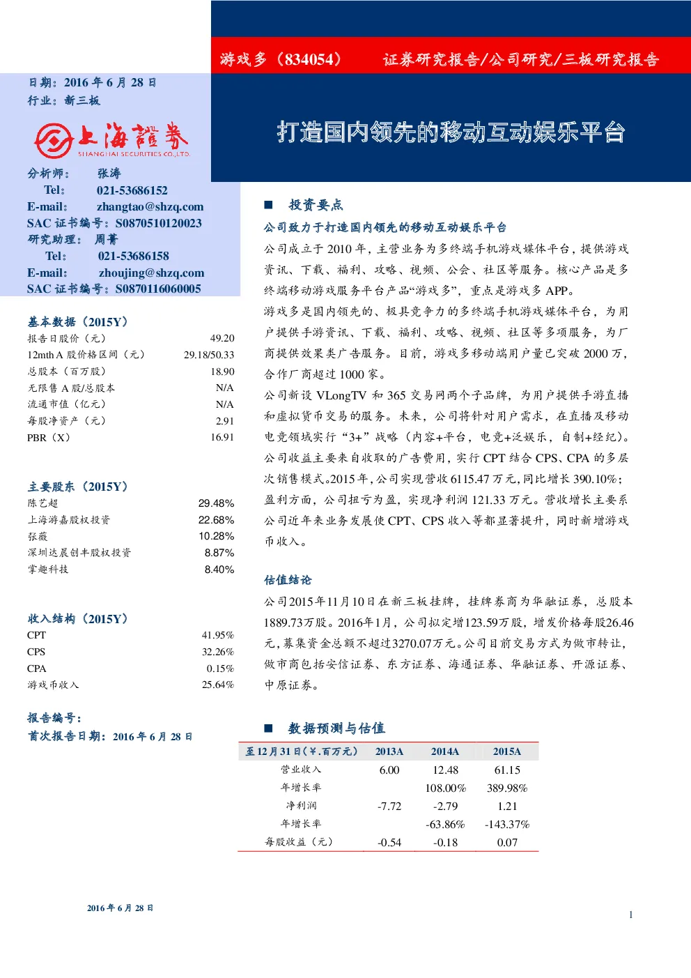 报告封面