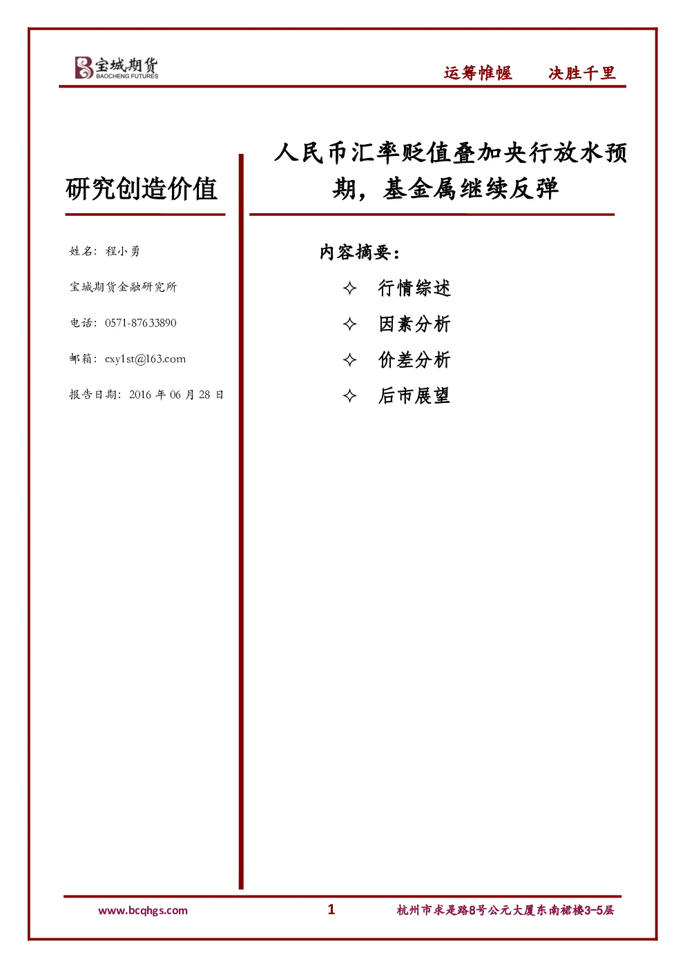 报告封面