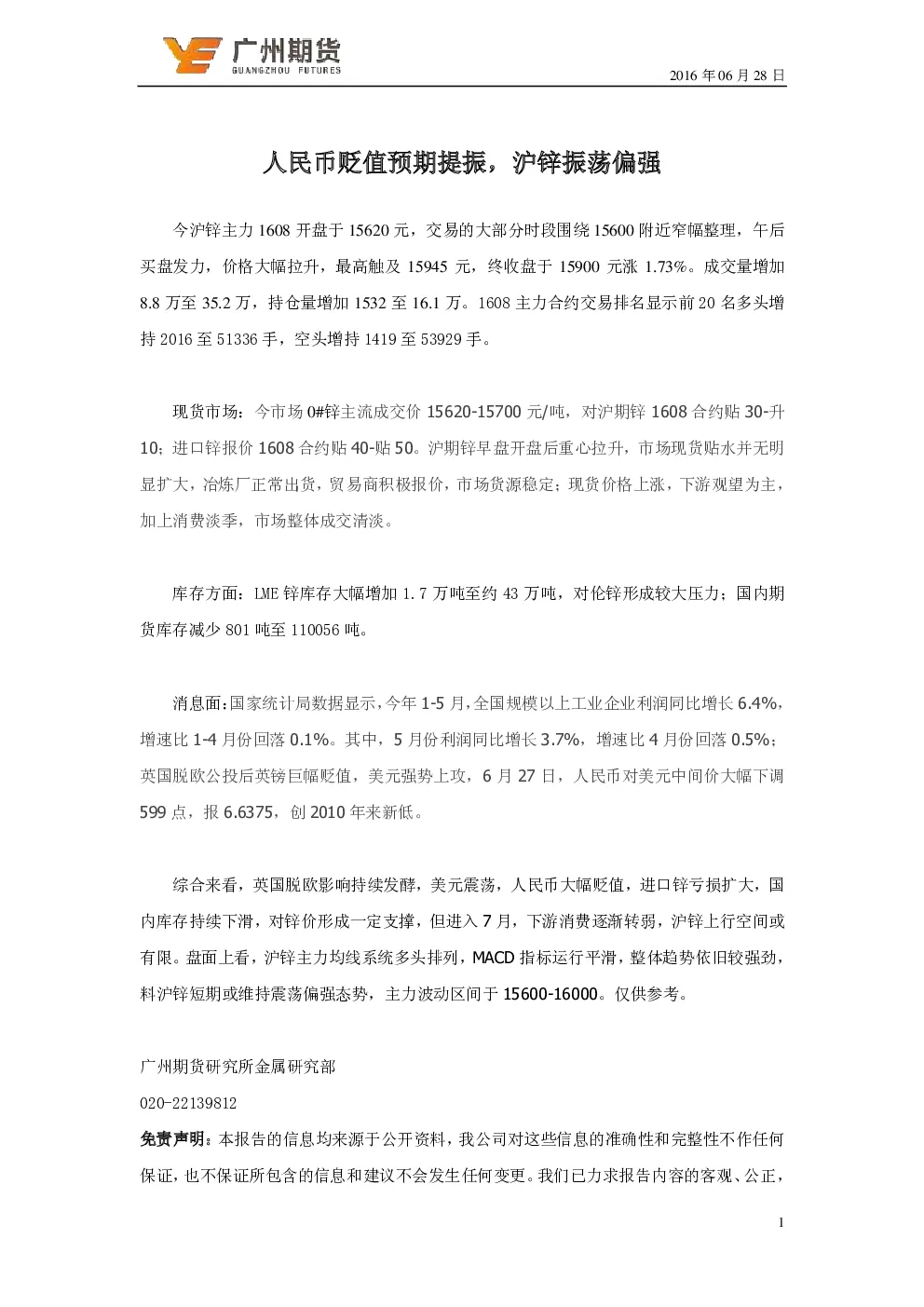 报告封面