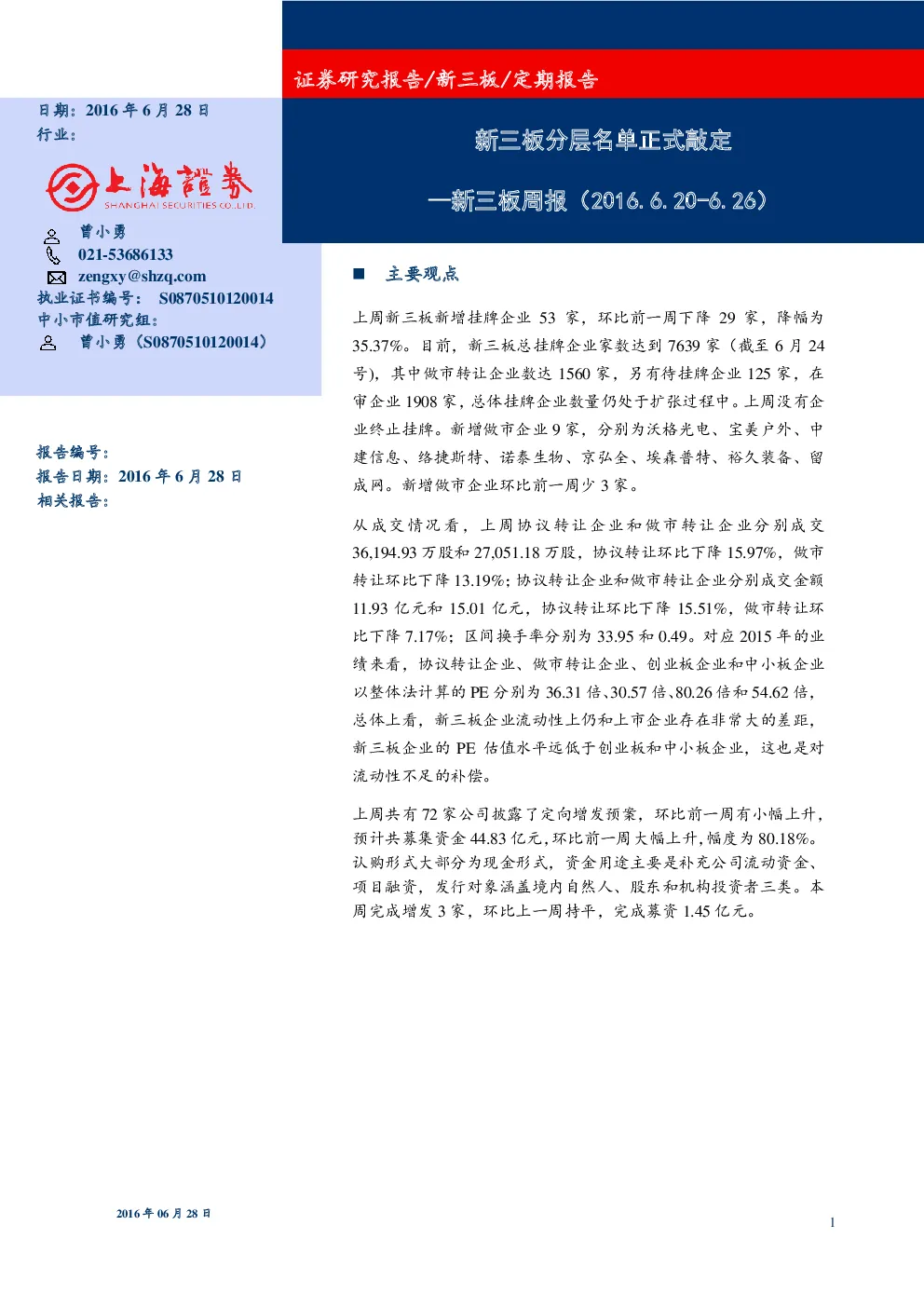 报告封面