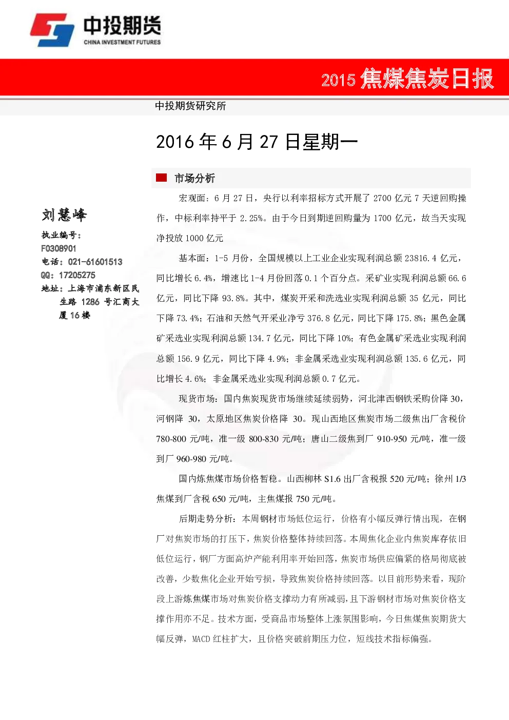 报告封面