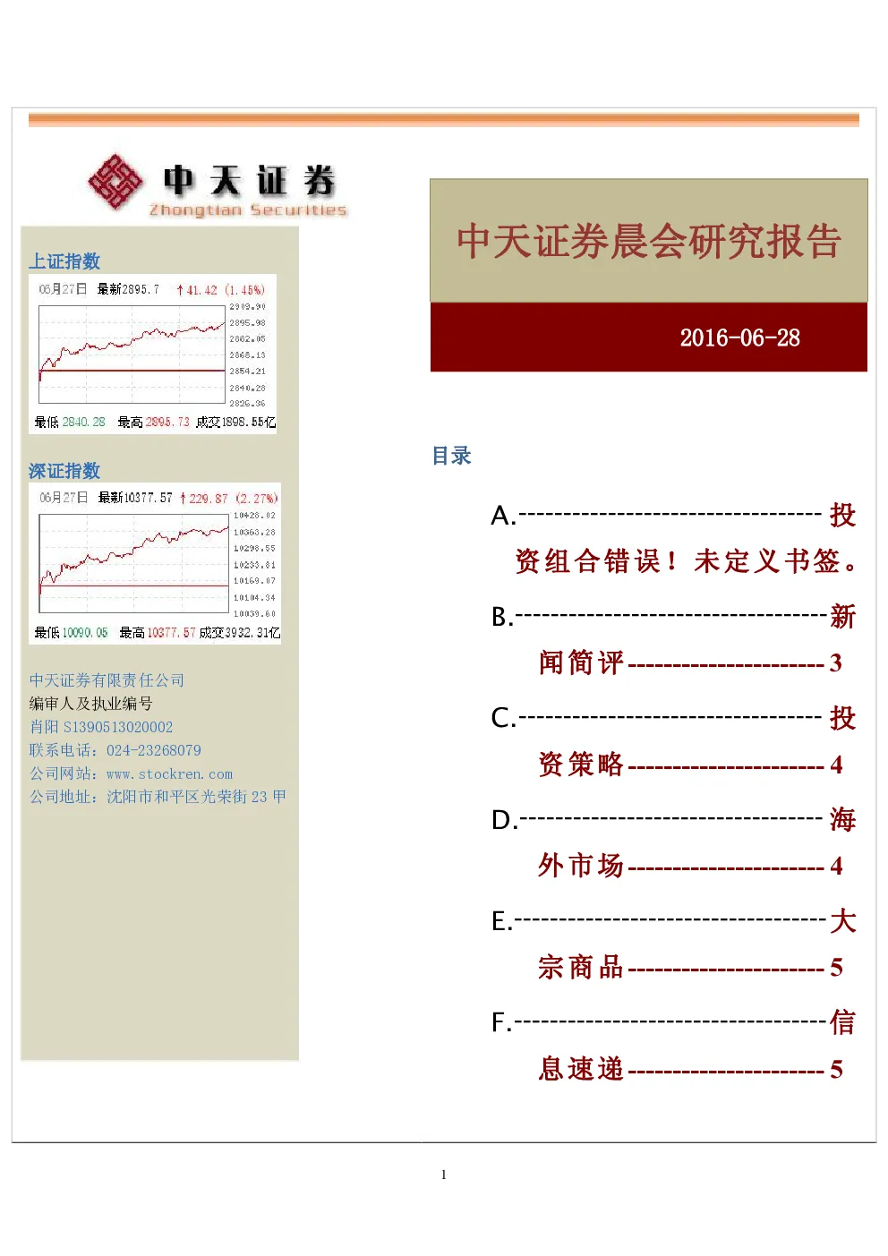 报告封面