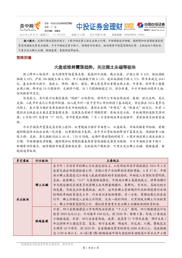 金理财（金版）