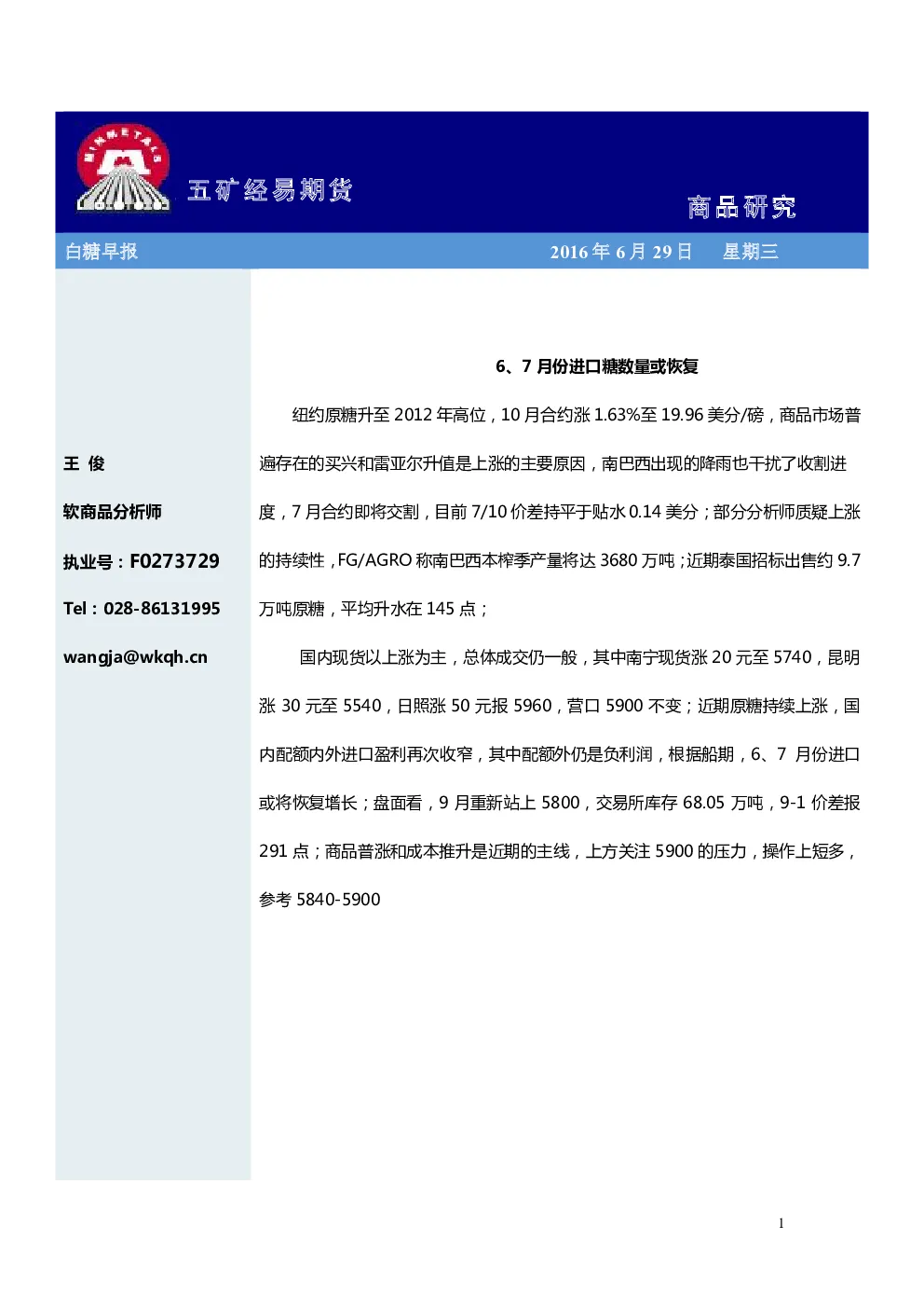 报告封面