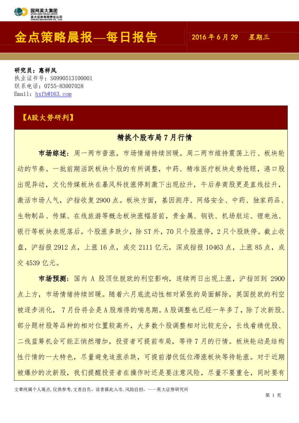 报告封面