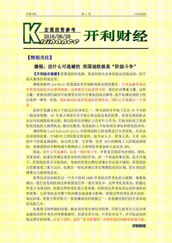 宏观投资参考