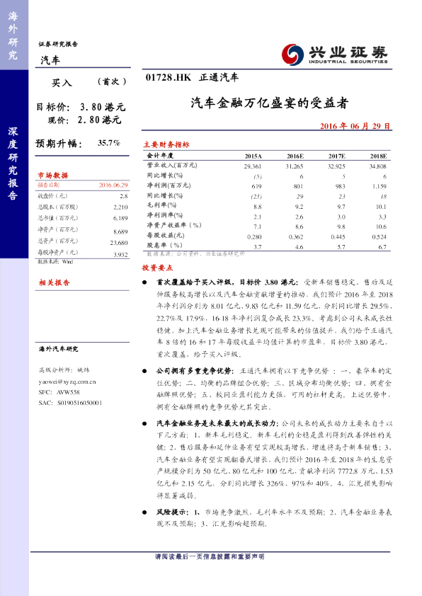 汽车金融万亿盛宴的受益者