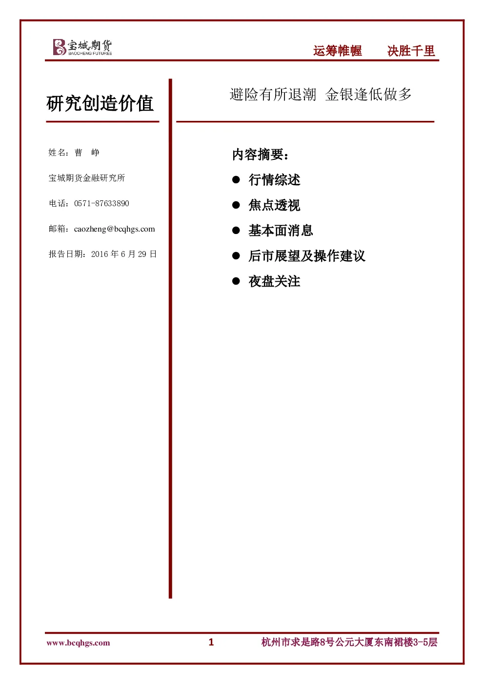 报告封面