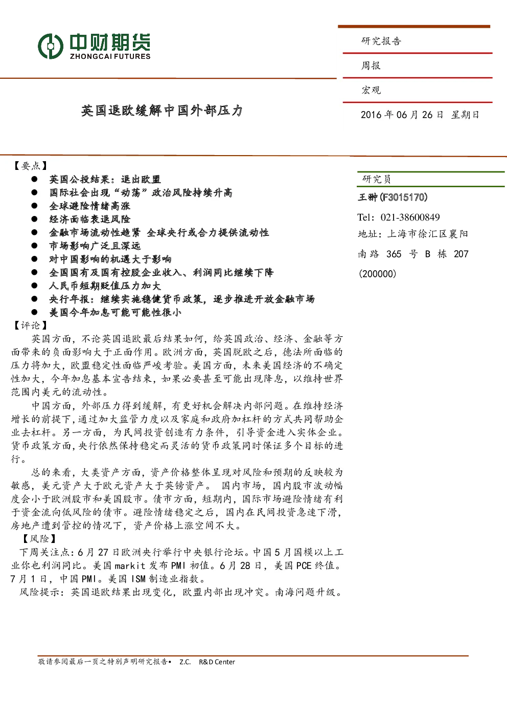 报告封面
