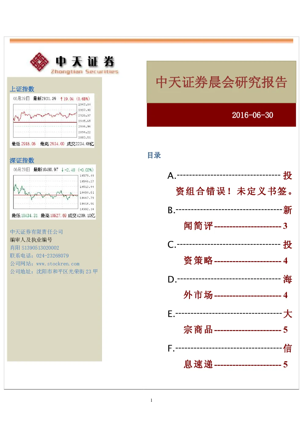 报告封面