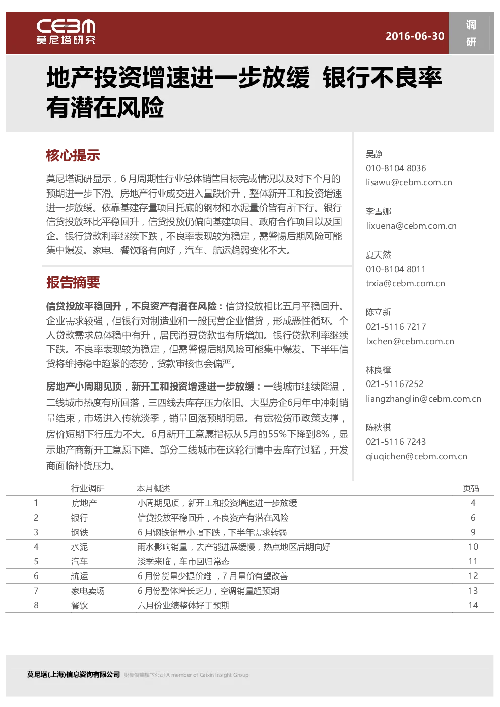 报告封面