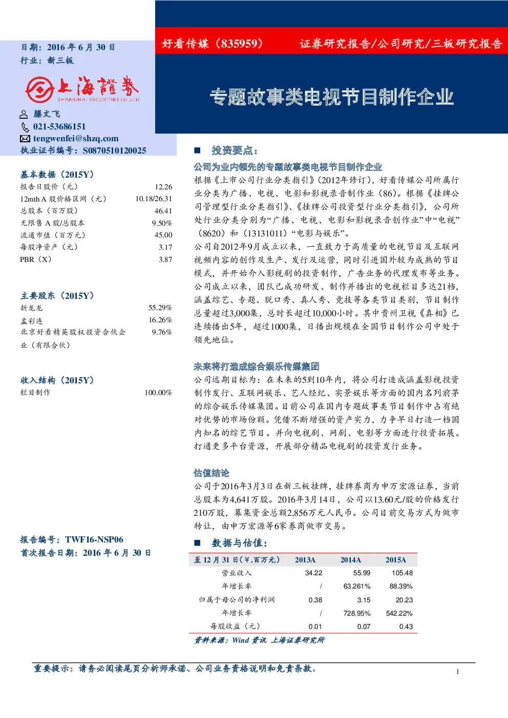 报告封面