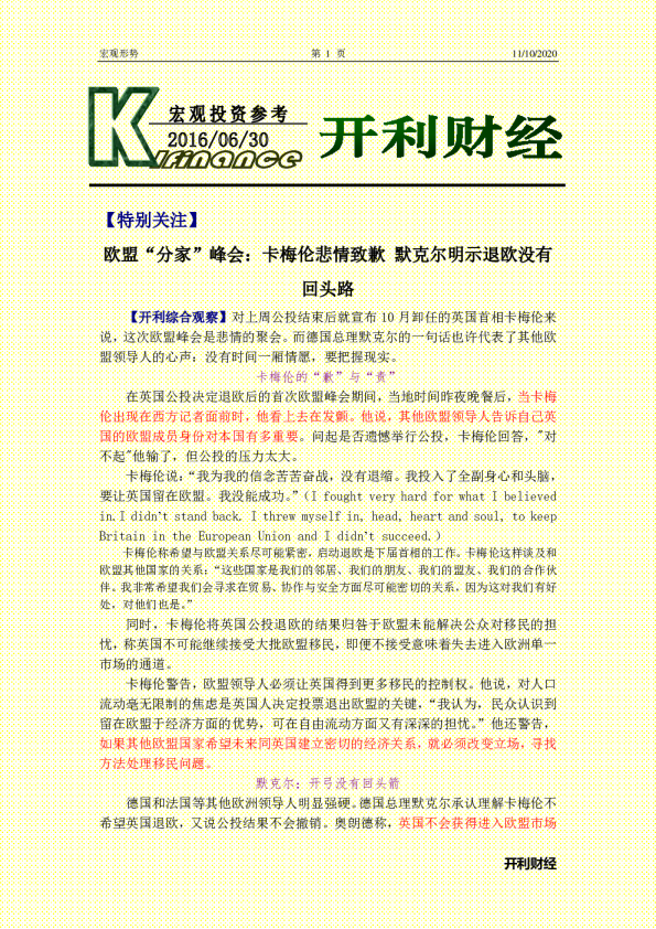 宏观投资参考