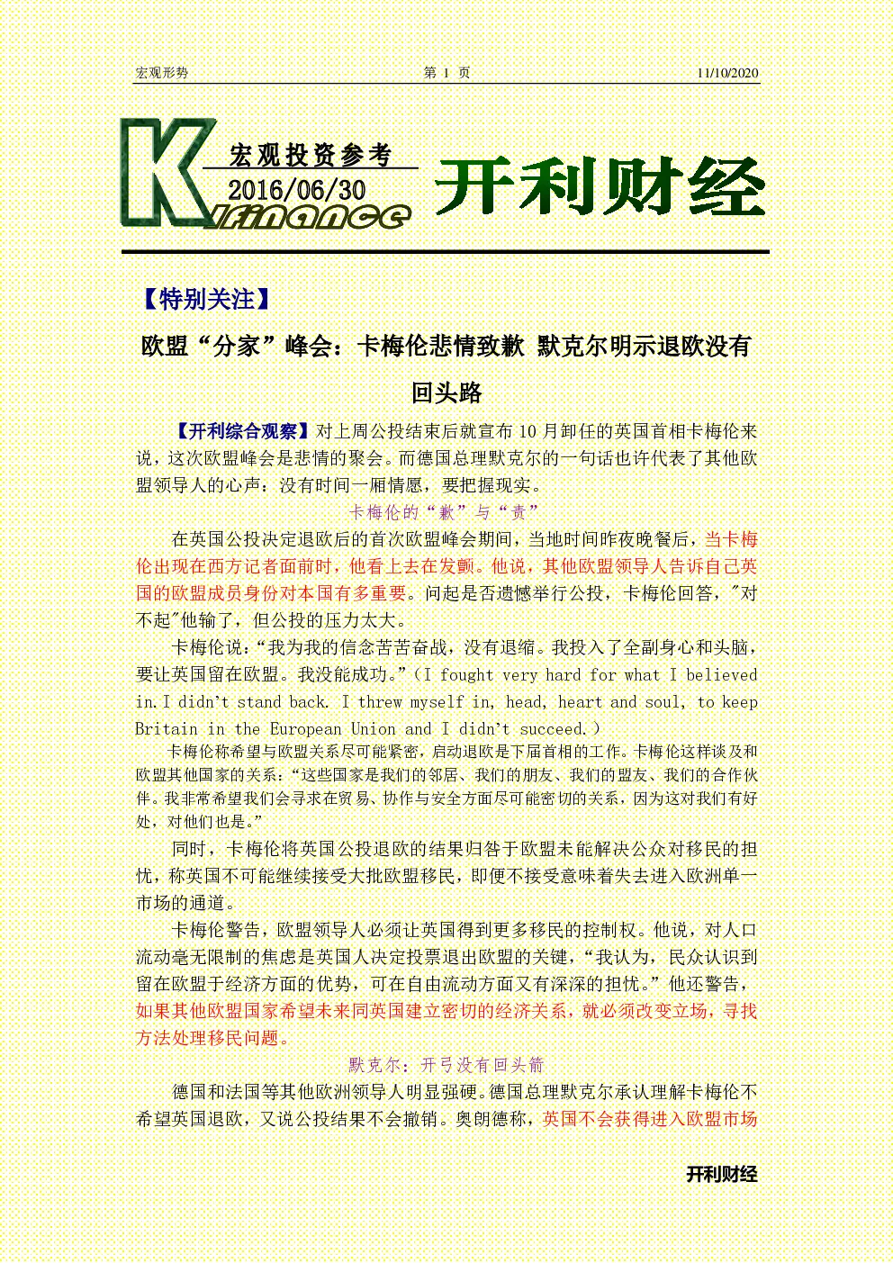报告封面