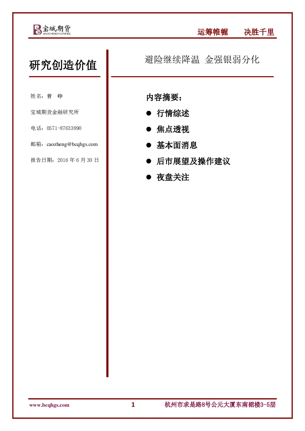 报告封面