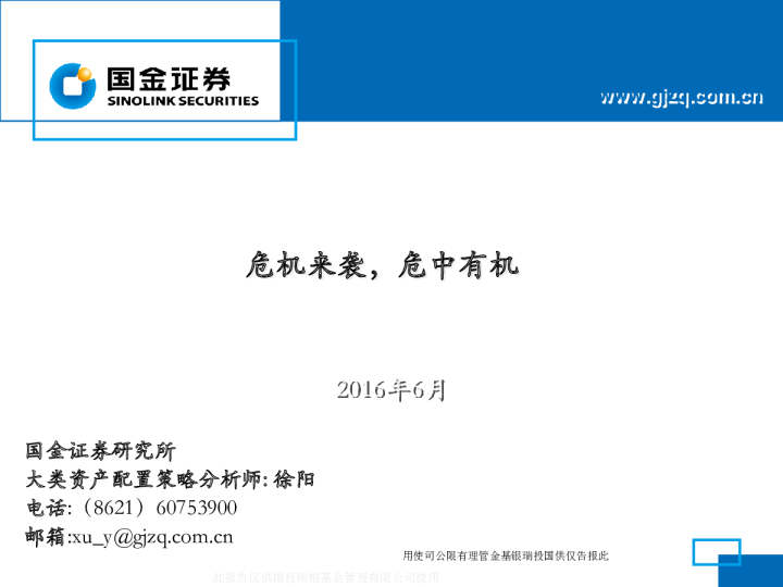 危机来袭，危中有机