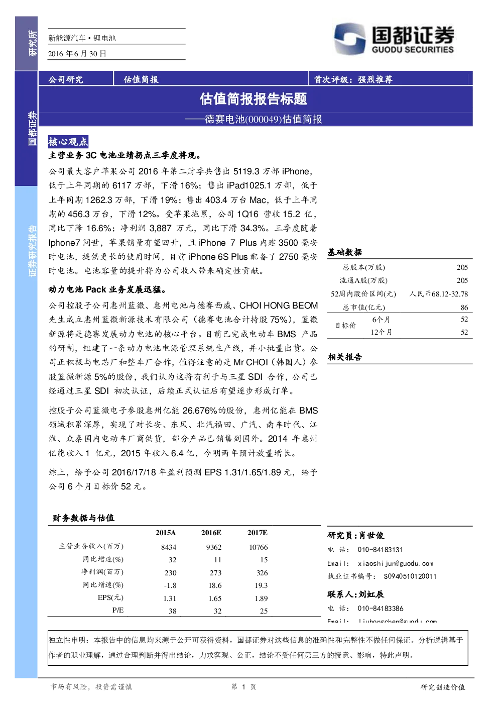 报告封面