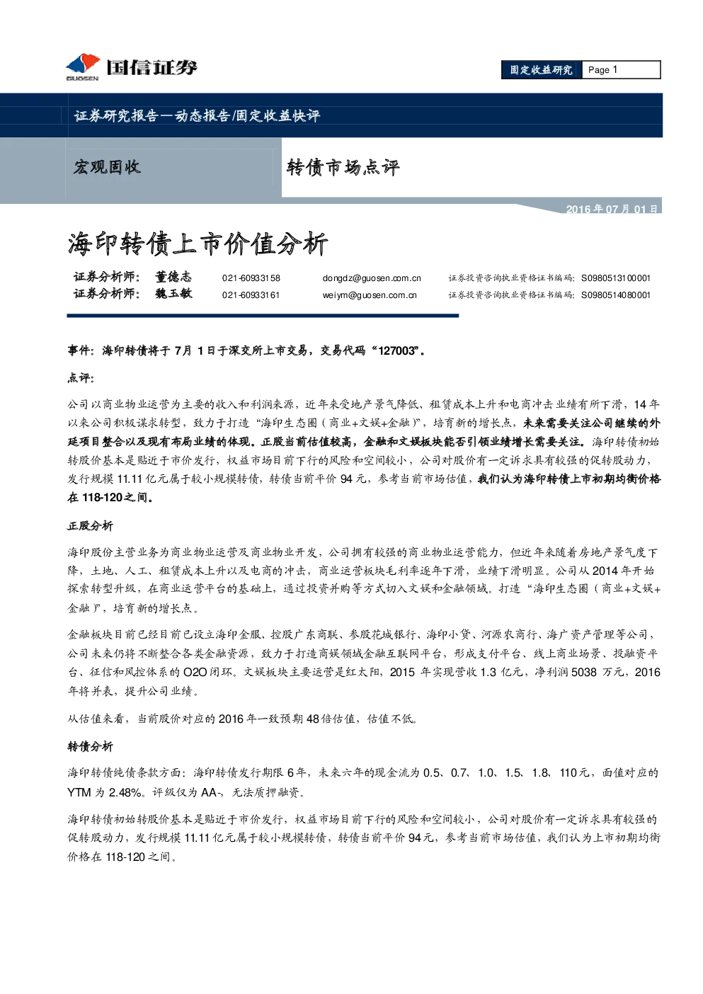 报告封面