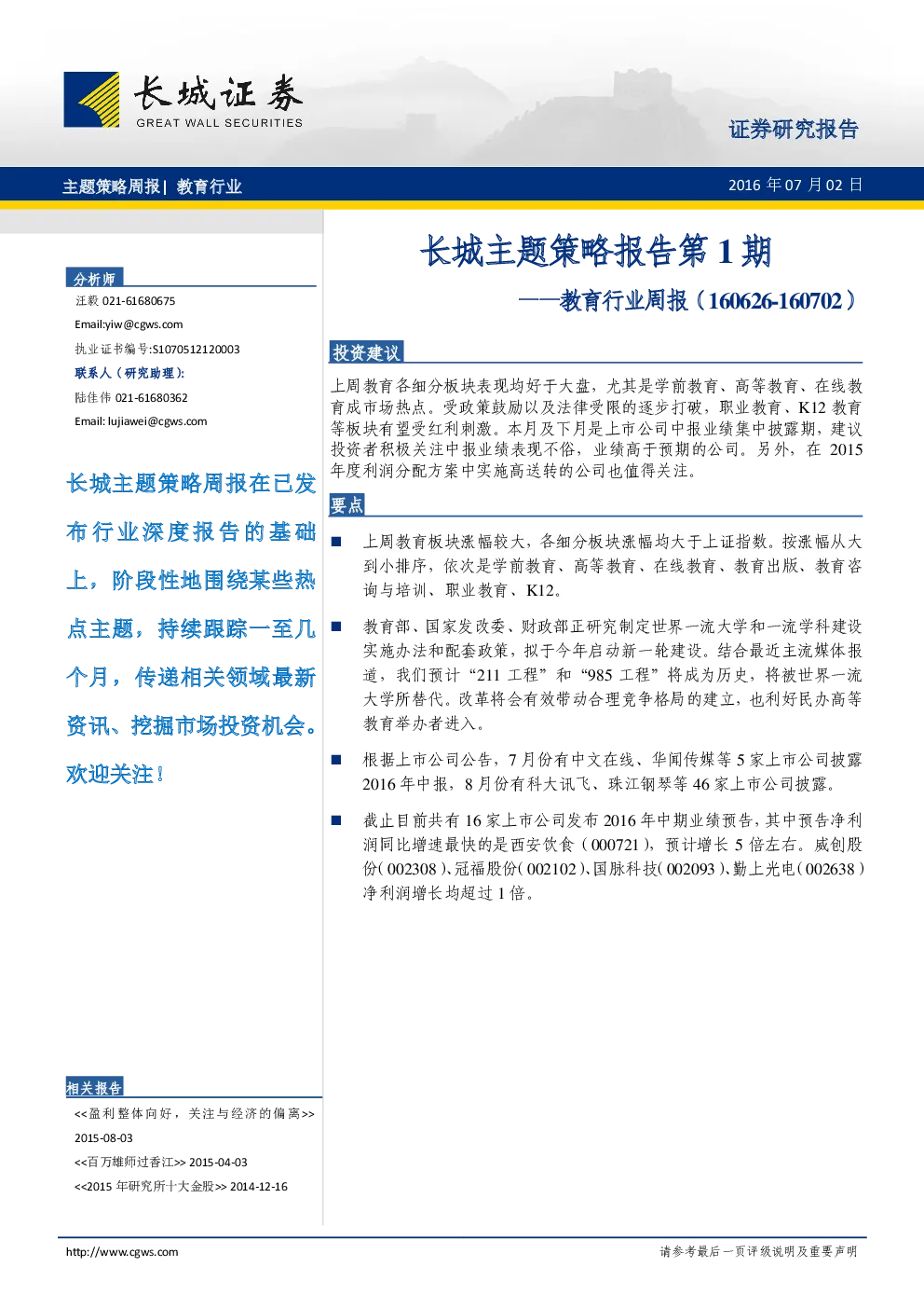 报告封面
