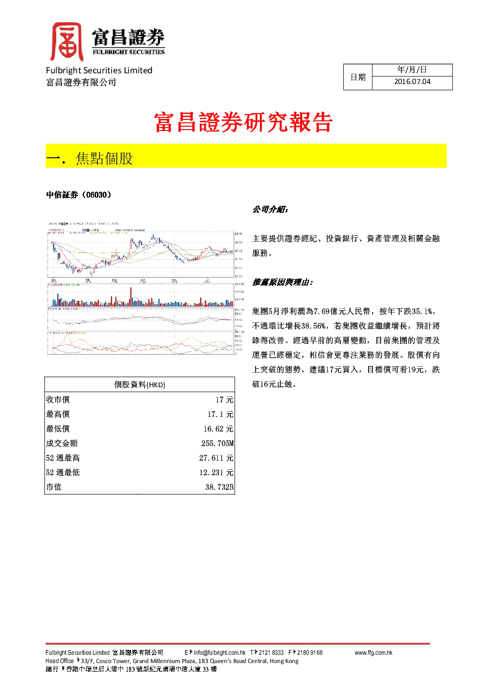 报告封面