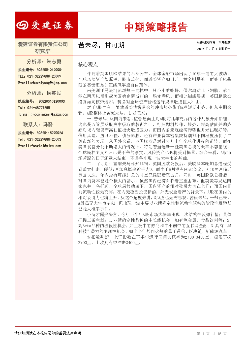报告封面